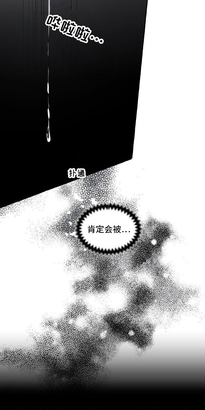 第3章：白色巨狼