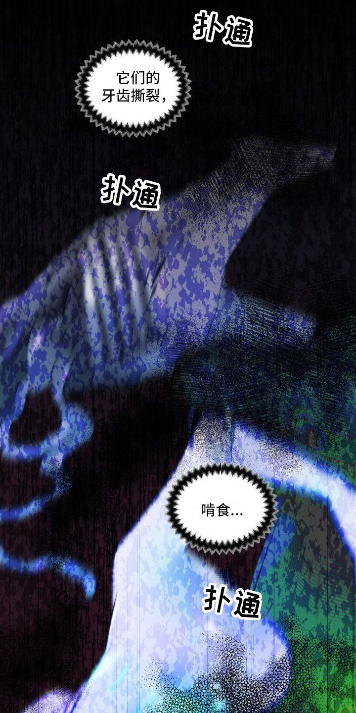 第3章：白色巨狼
