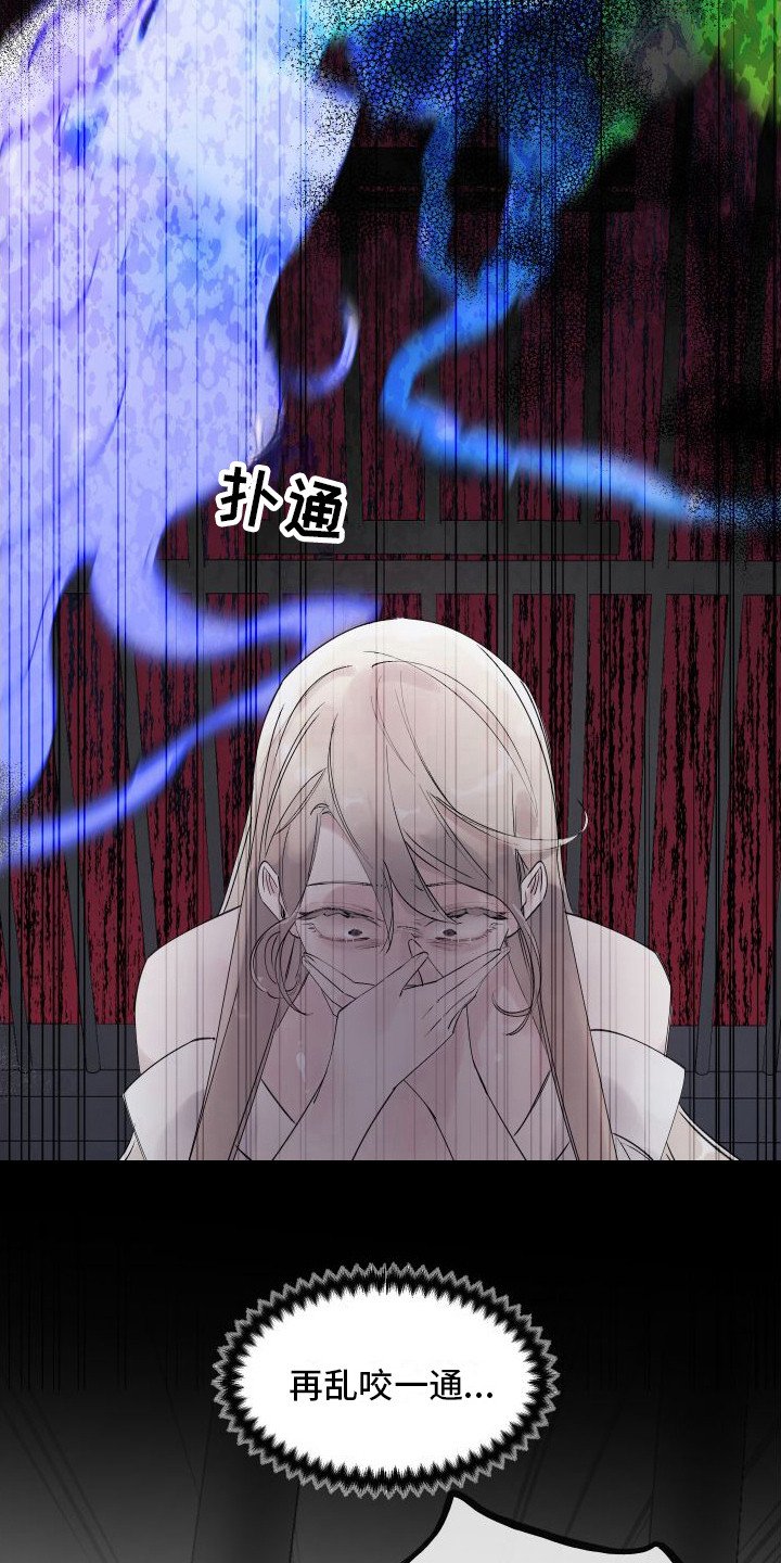 第3章：白色巨狼
