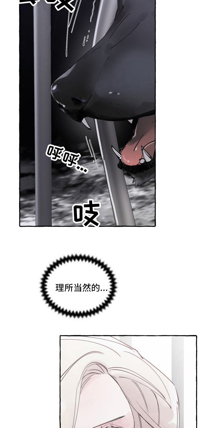 第3章：白色巨狼