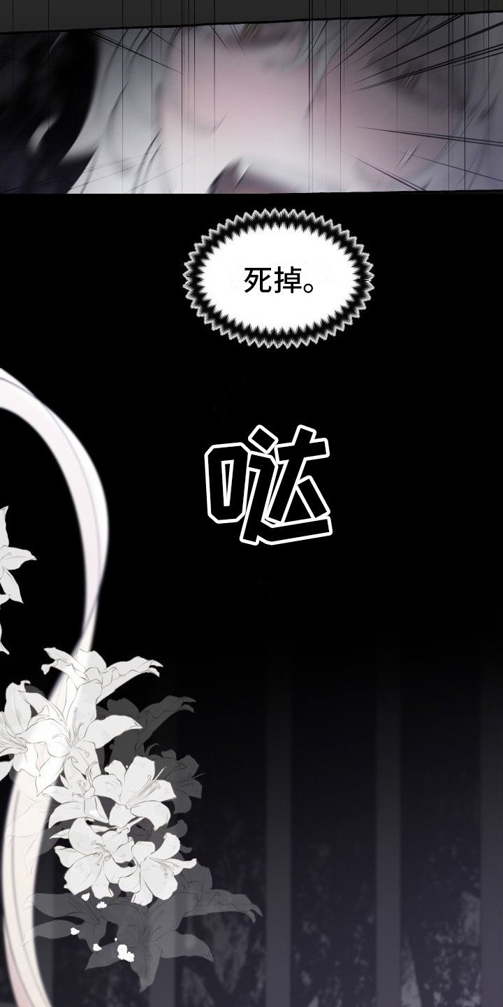 第3章：白色巨狼