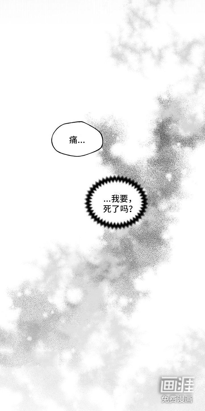 第4章：还活着