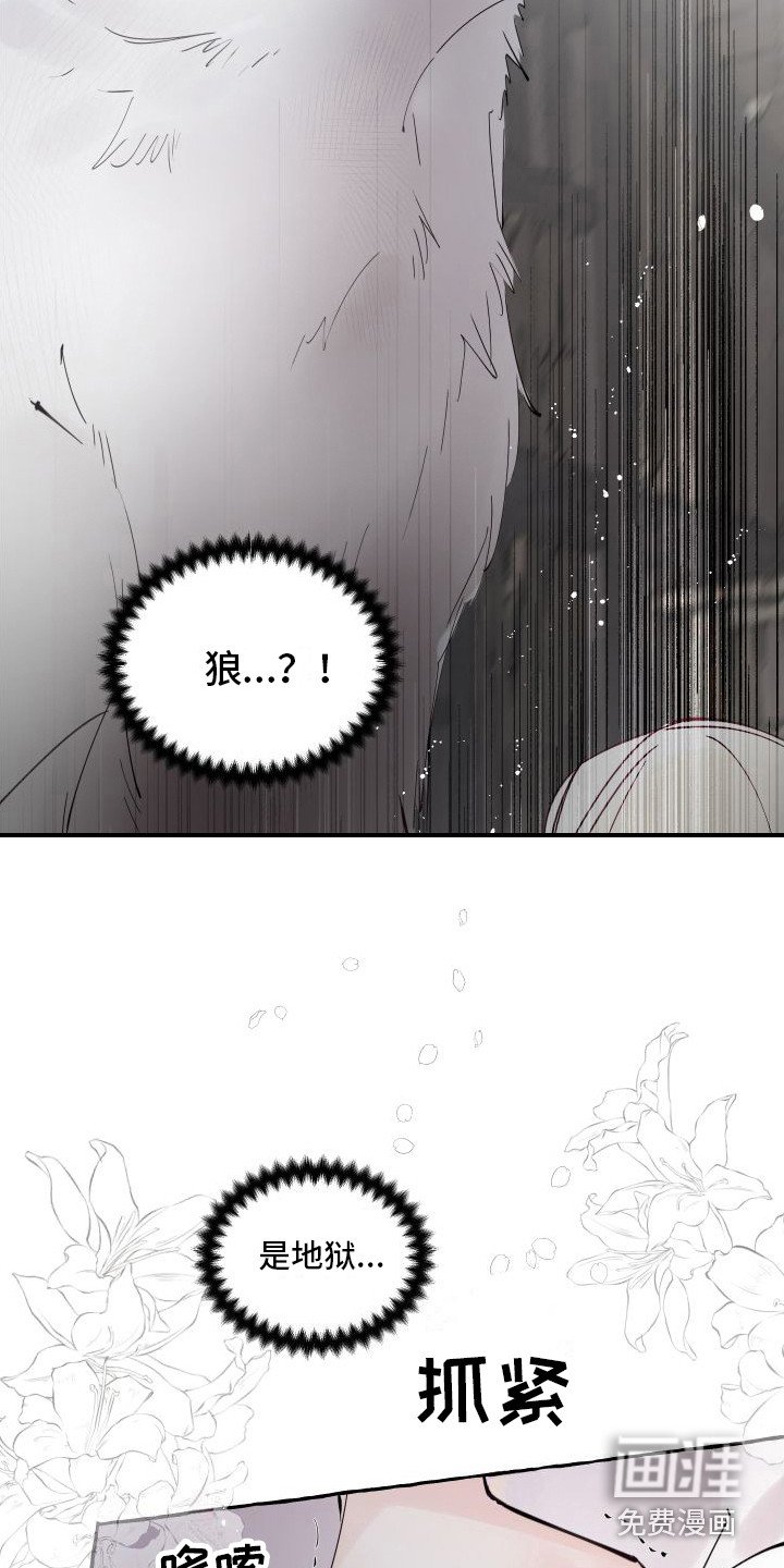 第4章：还活着