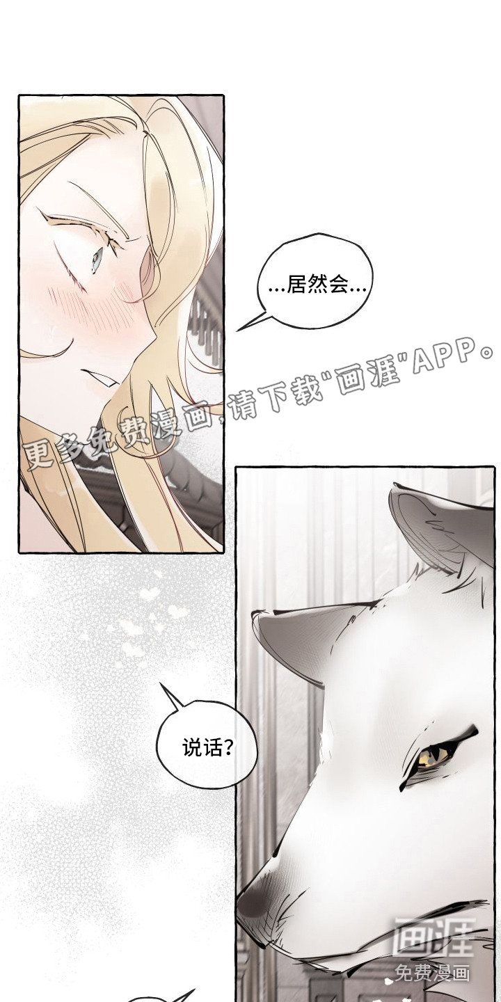 第5章：窝棚