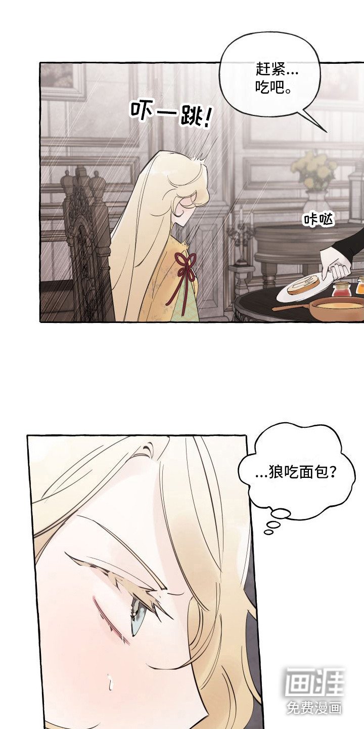 第5章：窝棚