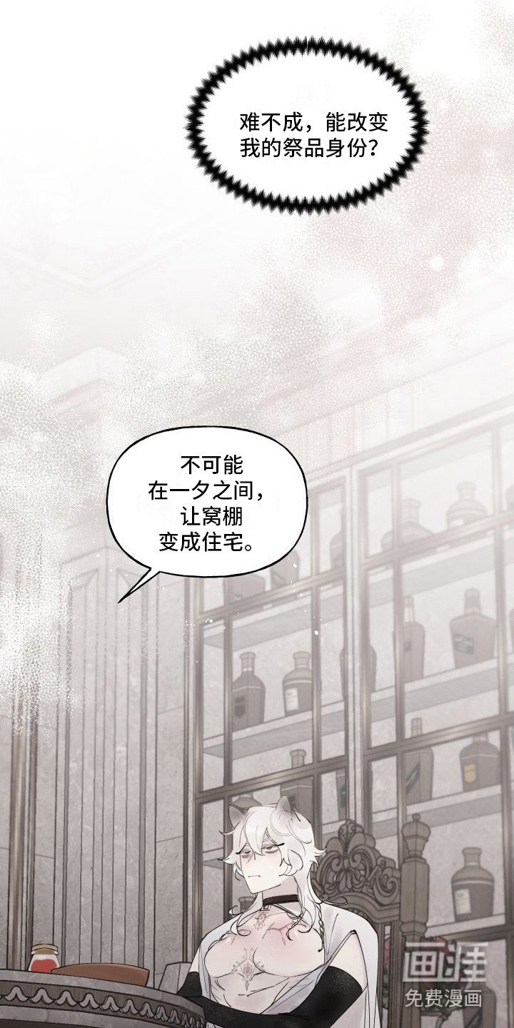 第6章： 活命的办法