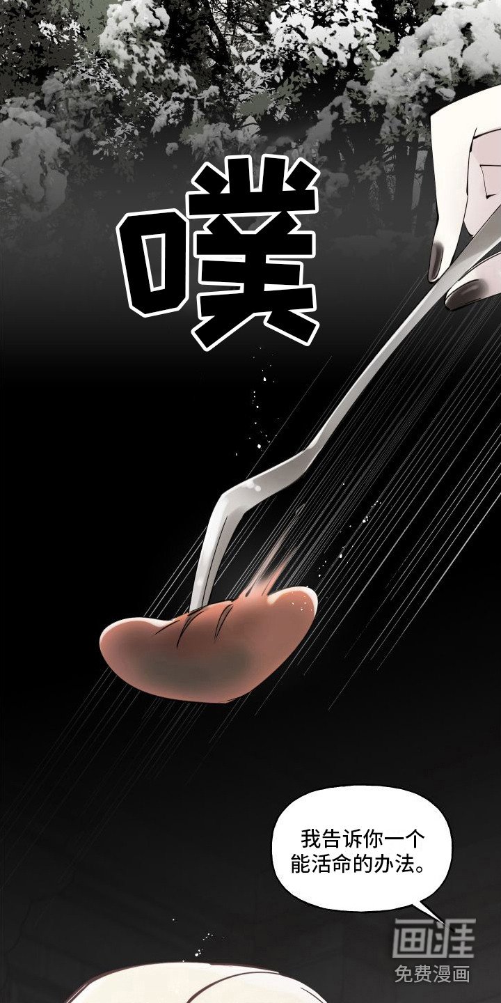 第6章： 活命的办法