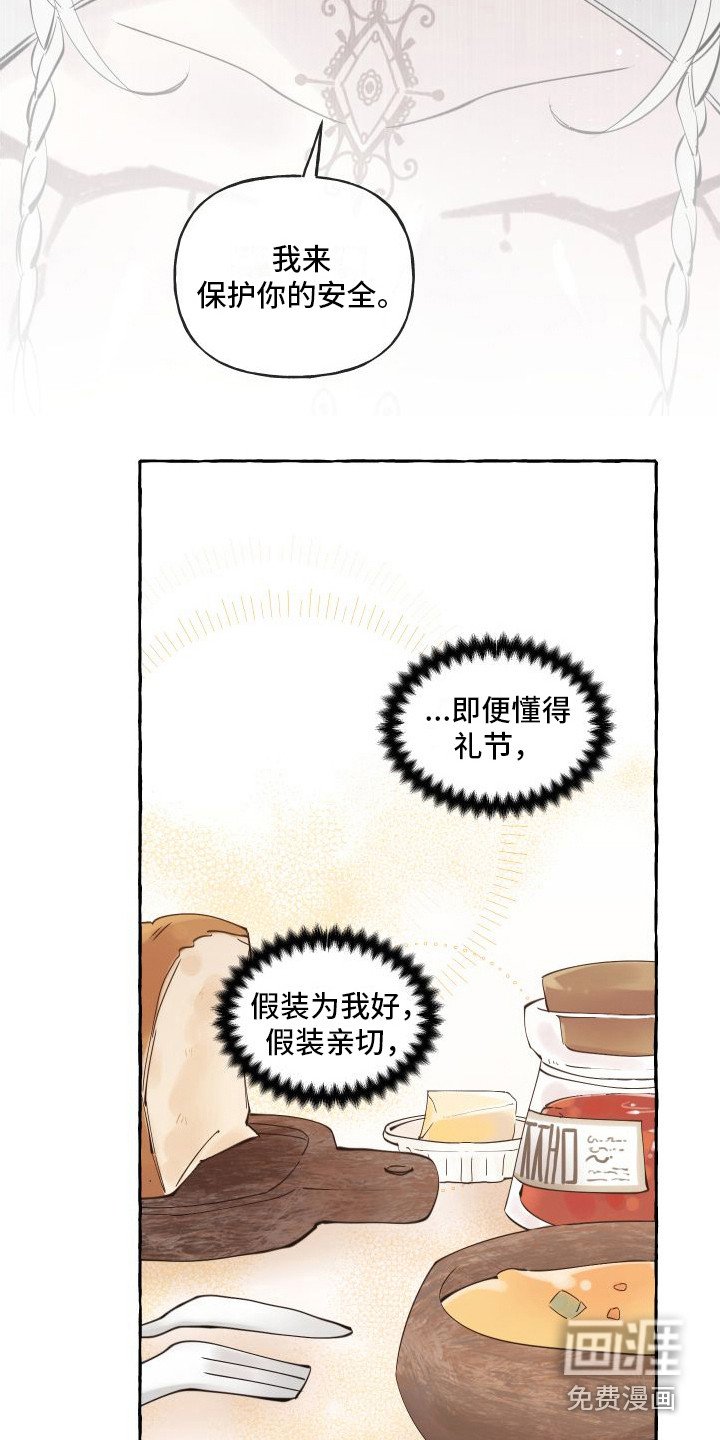 第6章： 活命的办法