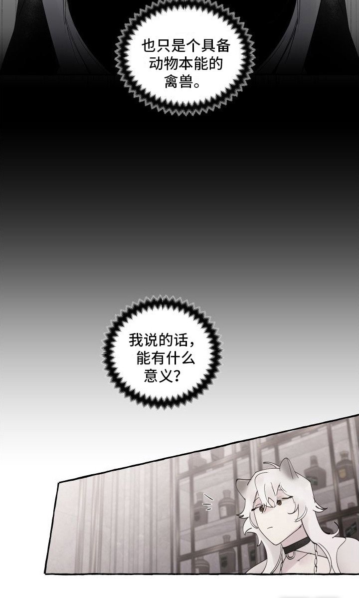 第6章： 活命的办法