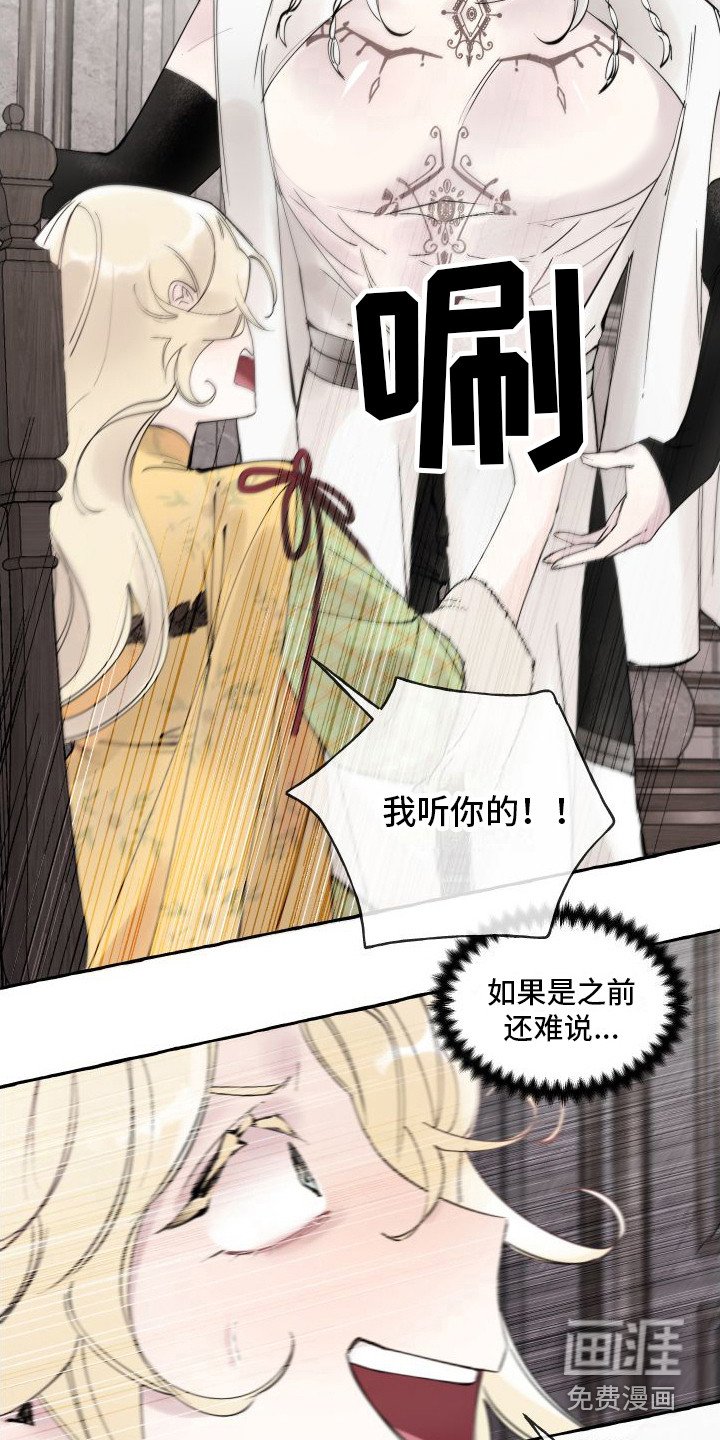 第7章：答应你