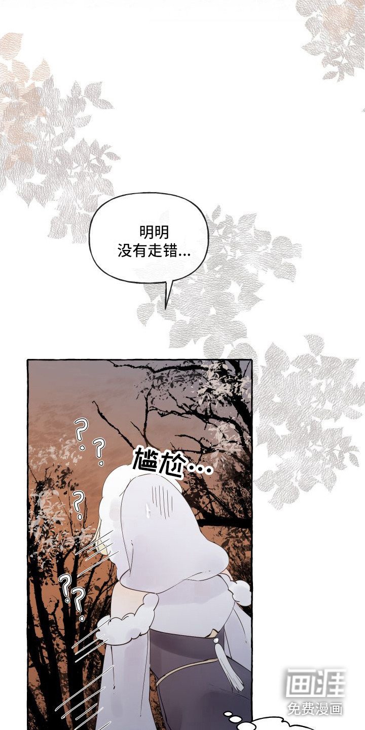 第9章：迷路了