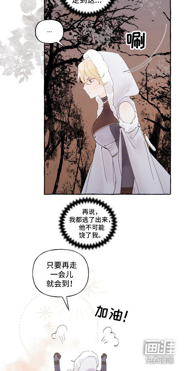 第9章：迷路了