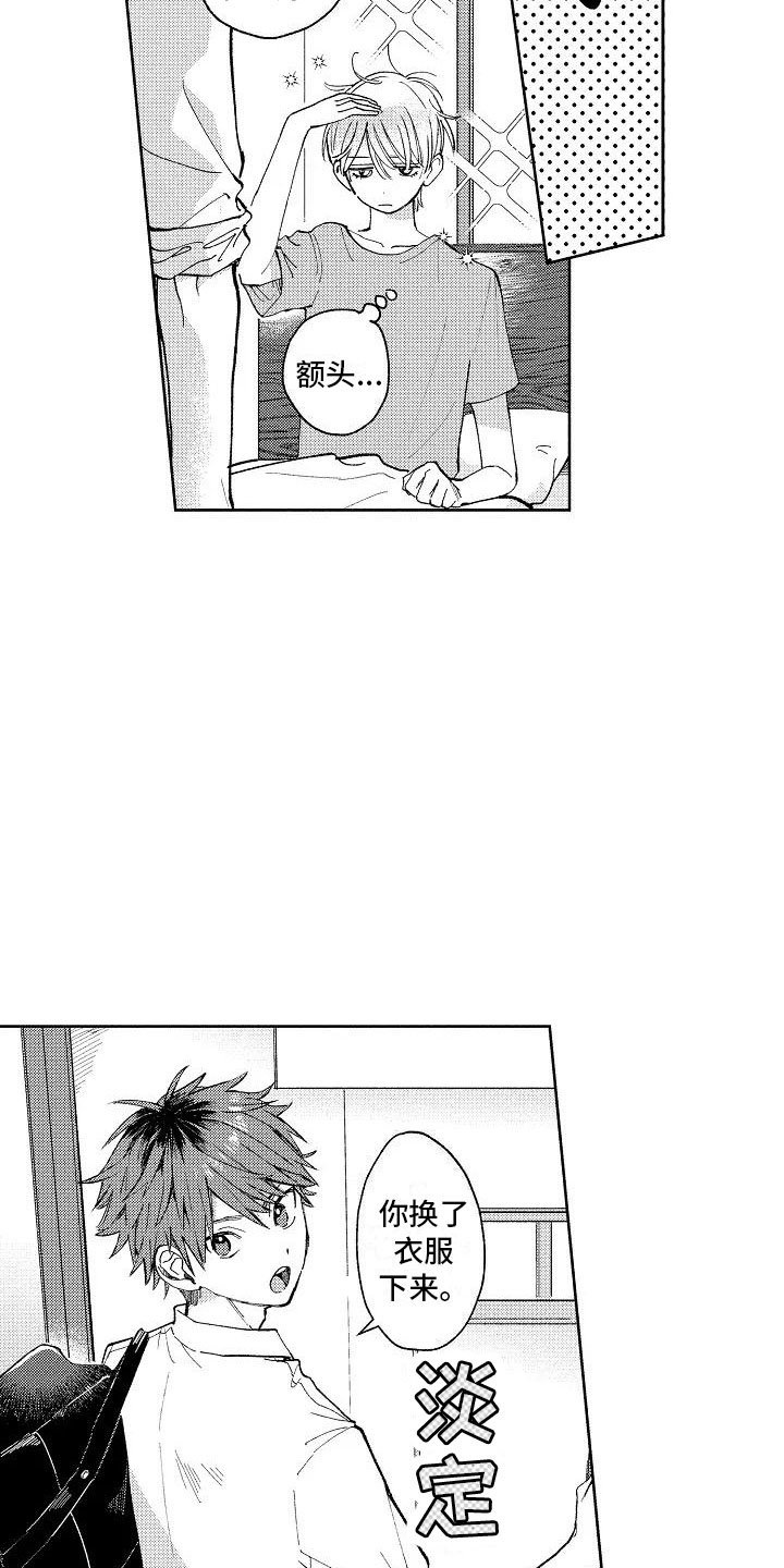 第1章：我的发小