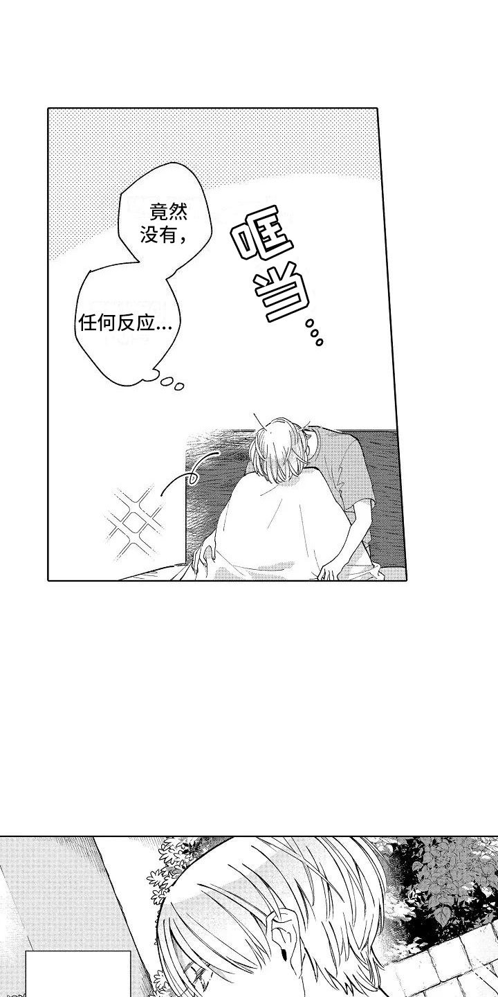 第1章：我的发小