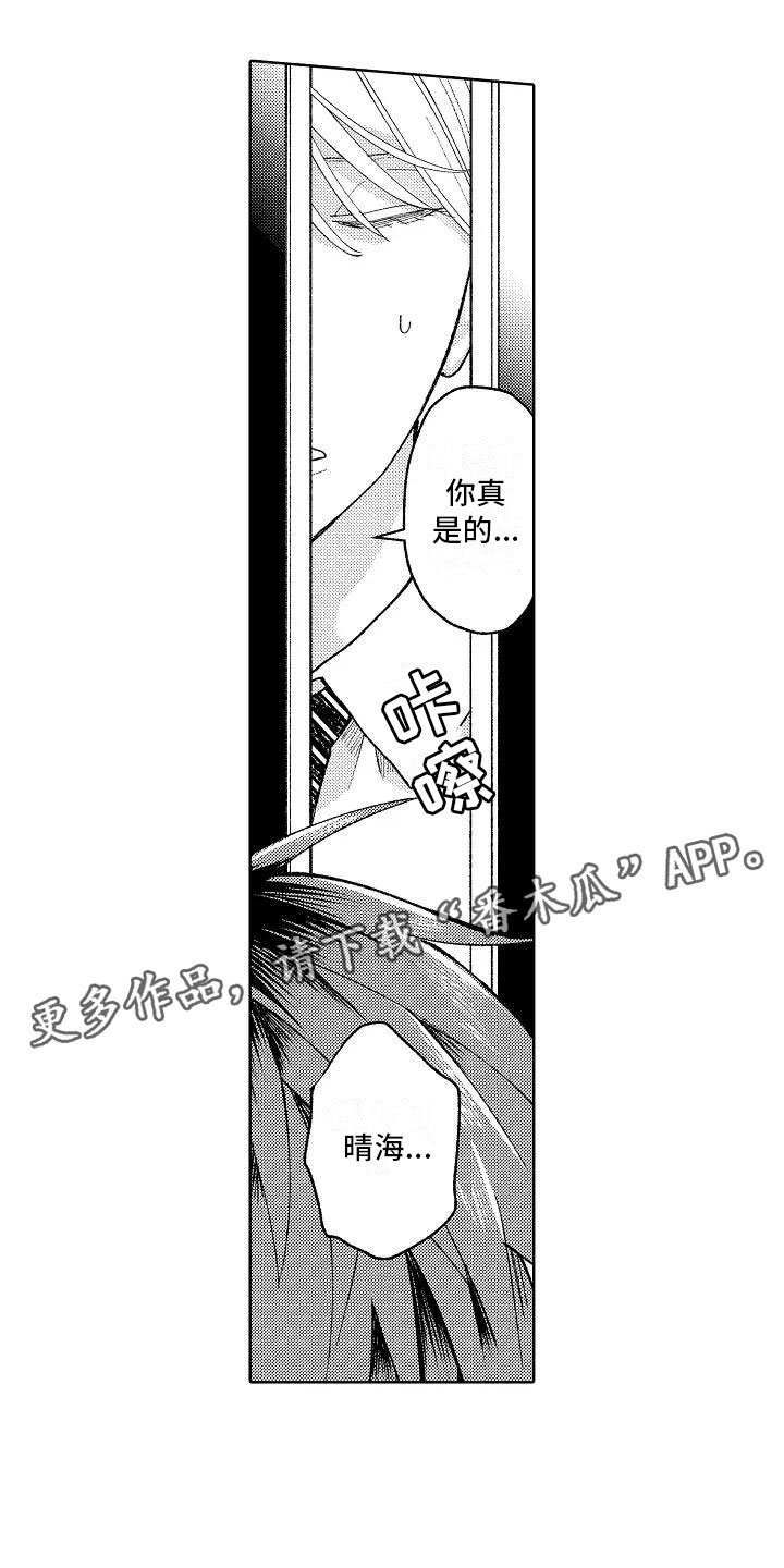 第10章：回到原来