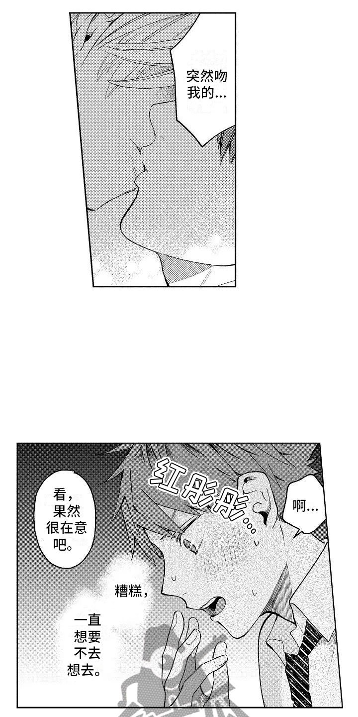 第10章：回到原来