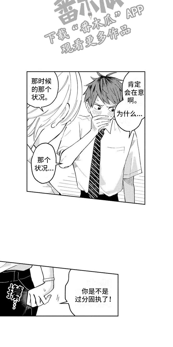 第10章：回到原来