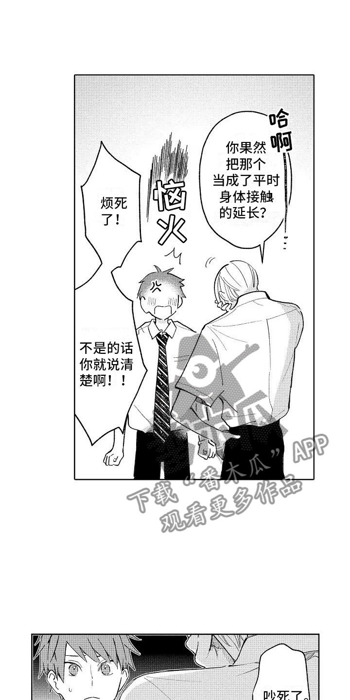 第10章：回到原来