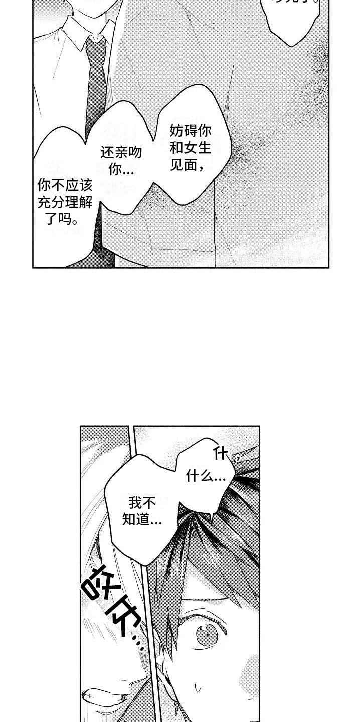 第10章：回到原来