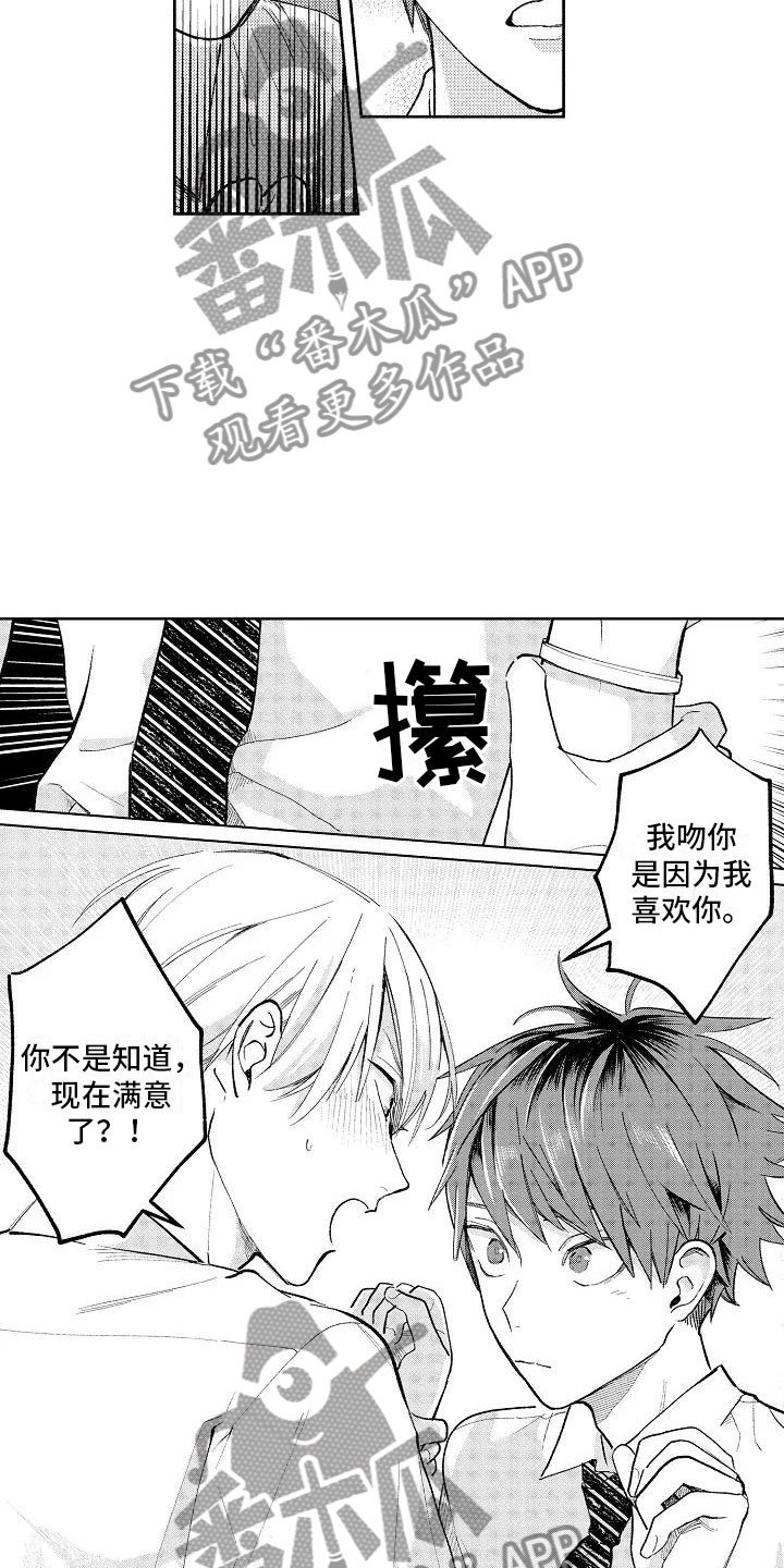 第10章：回到原来