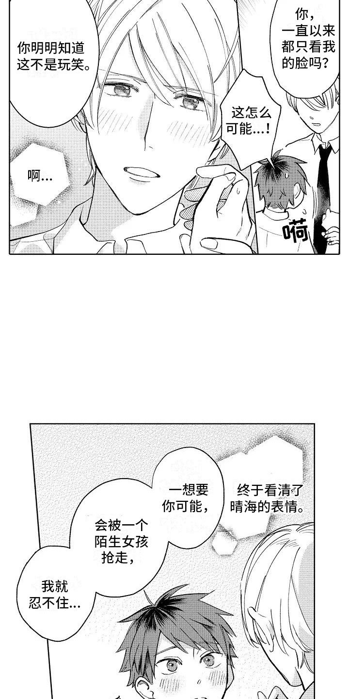 第10章：回到原来