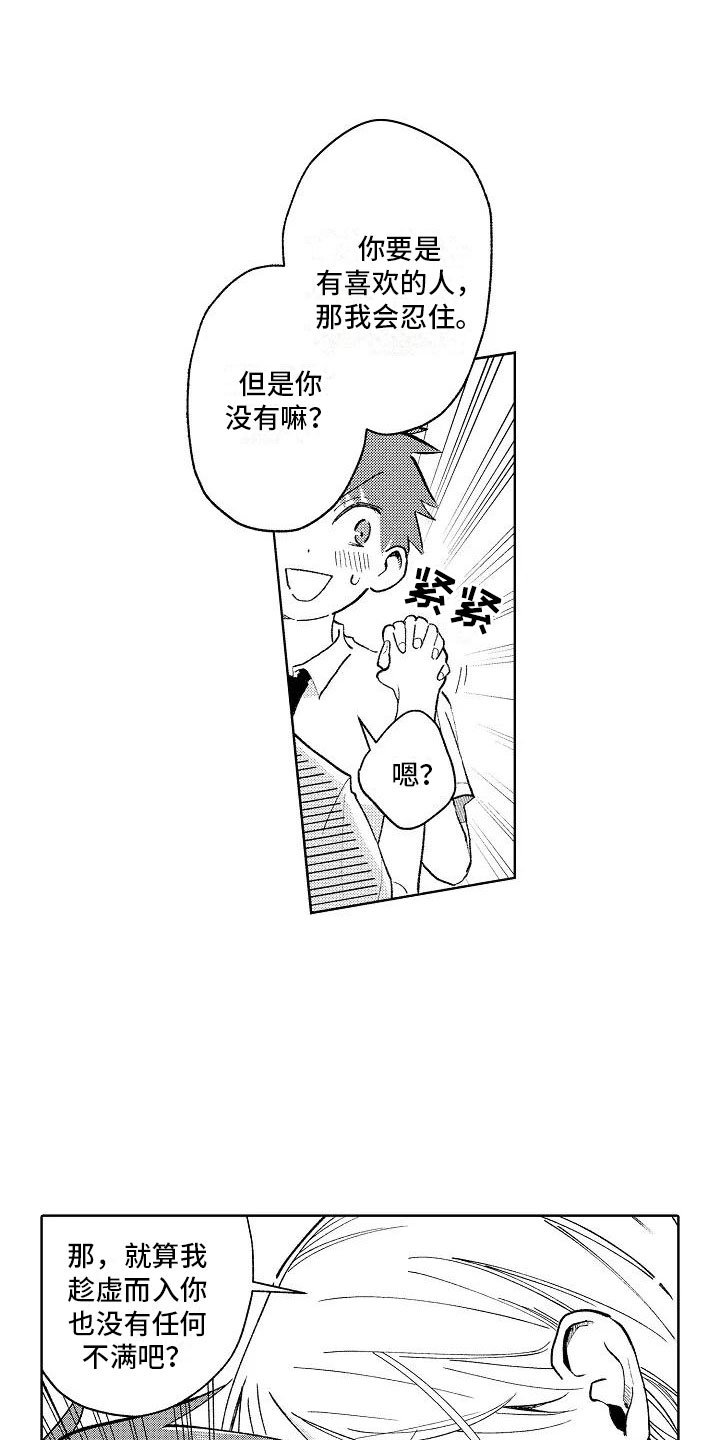 第10章：回到原来