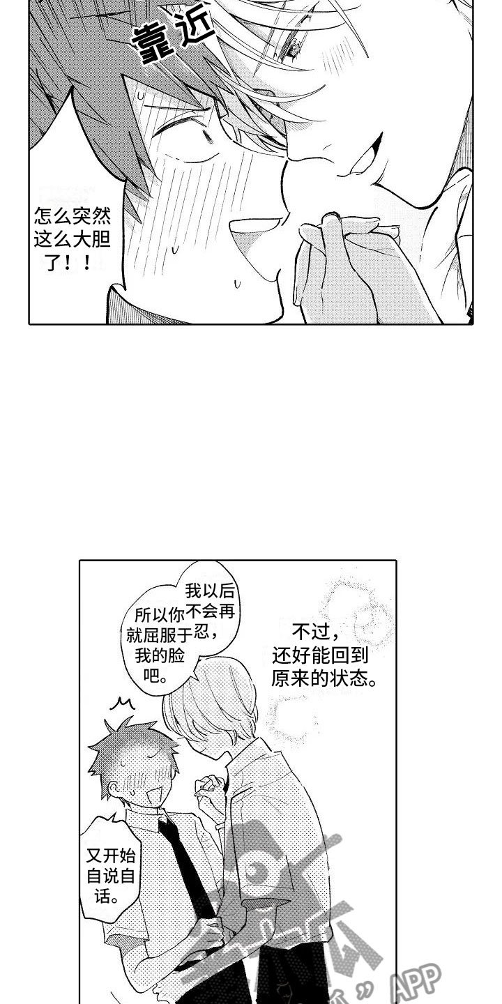 第10章：回到原来