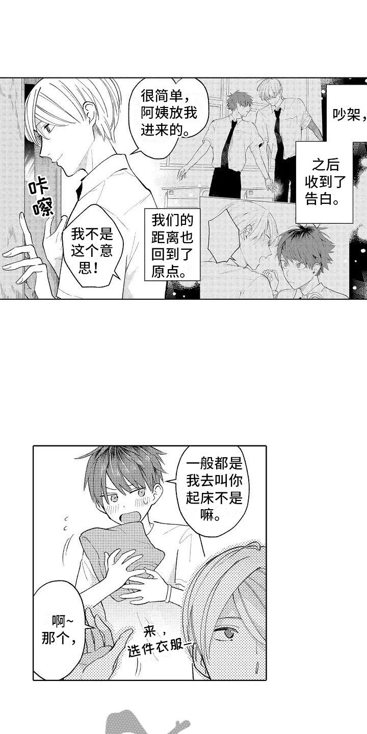 第11章：按顺序来