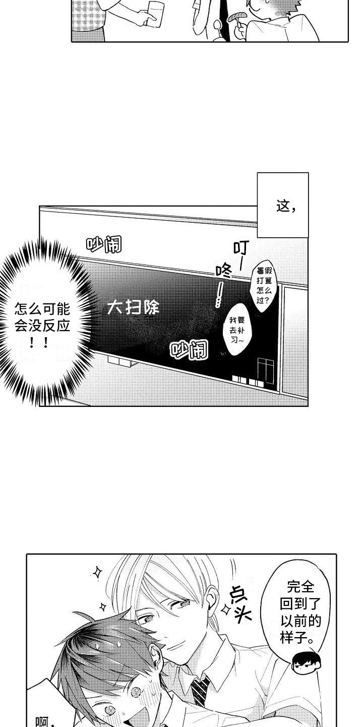 第11章：按顺序来