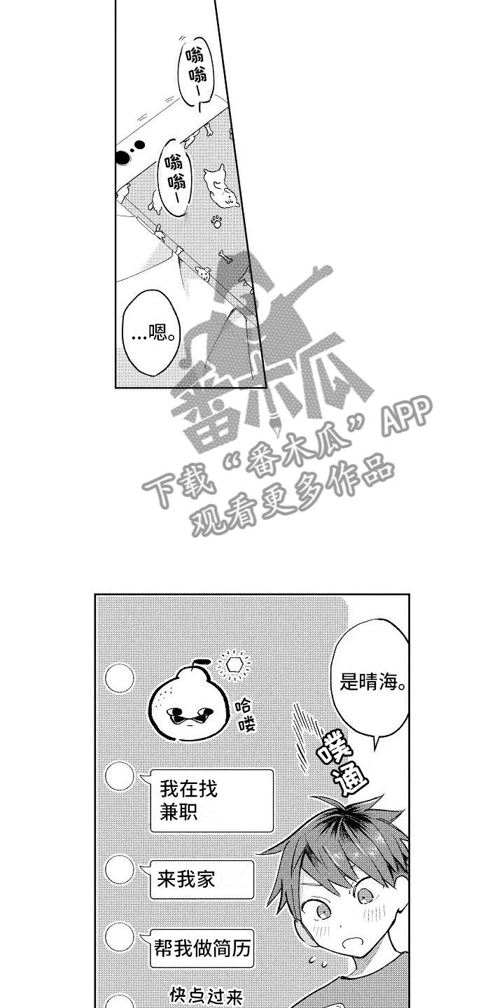 第11章：按顺序来