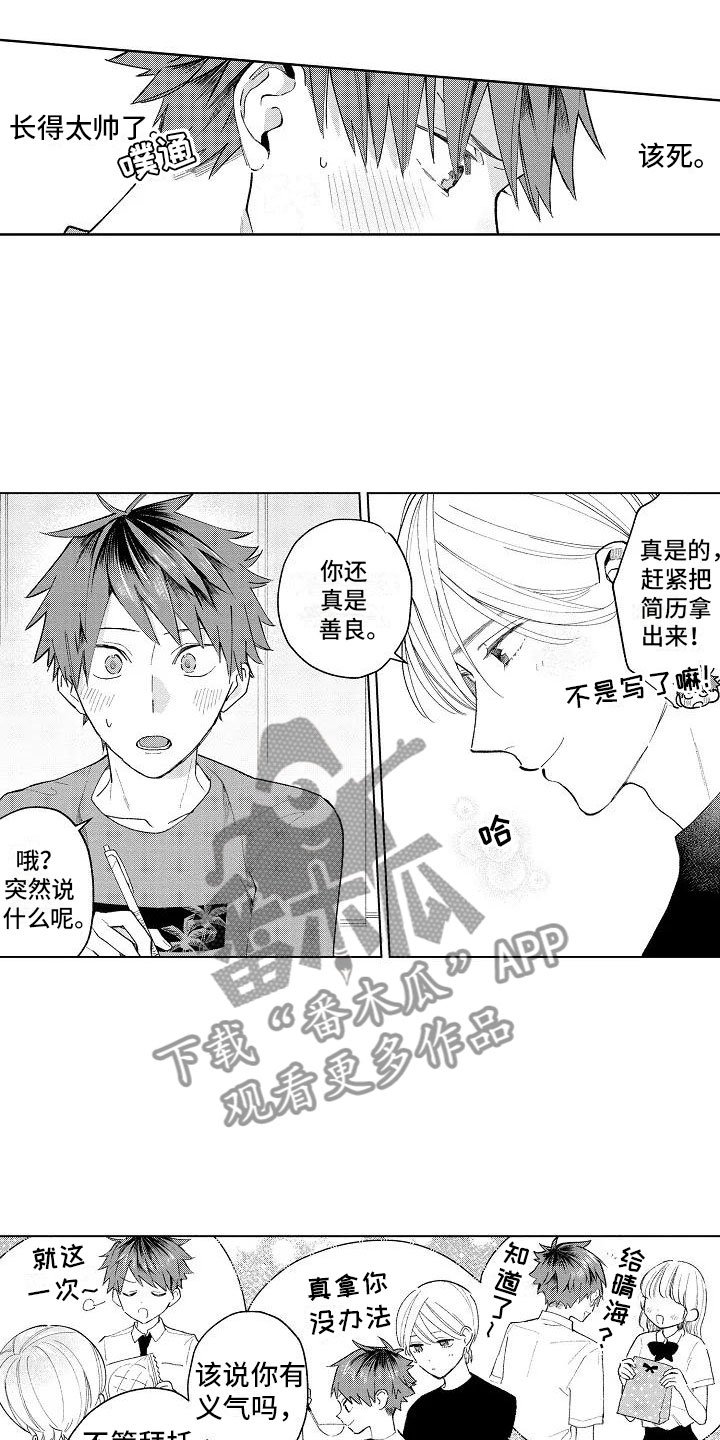 第12章：眼镜限定