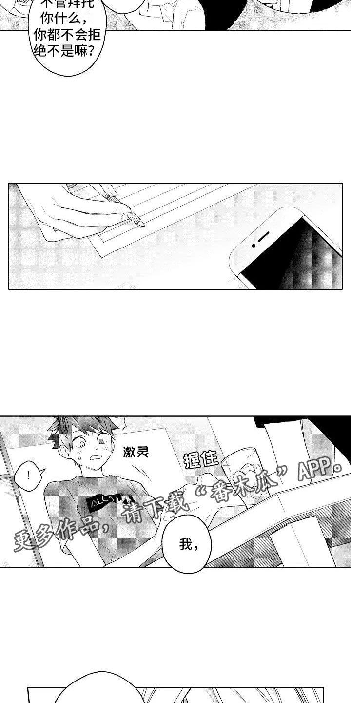 第12章：眼镜限定