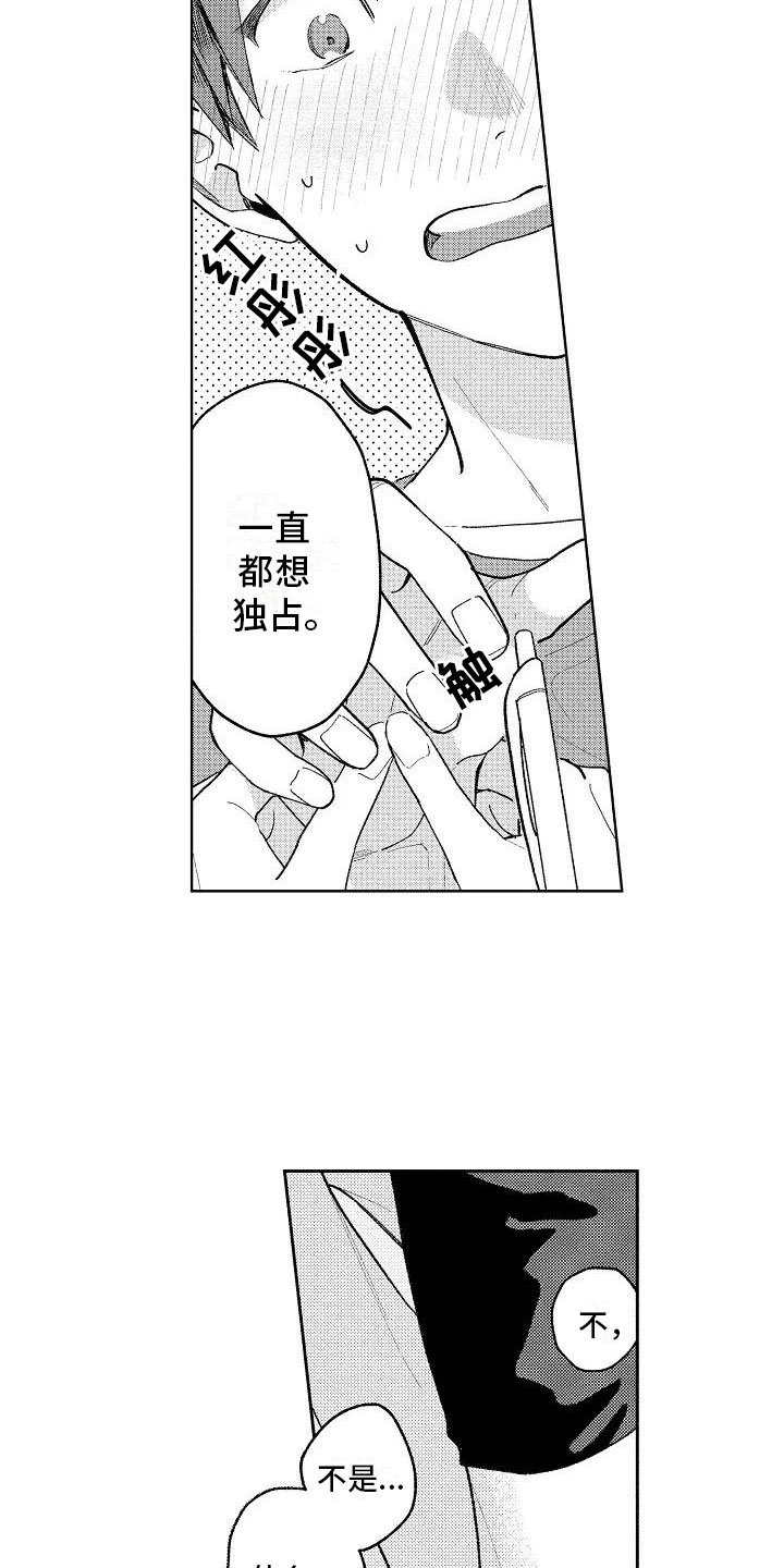 第12章：眼镜限定