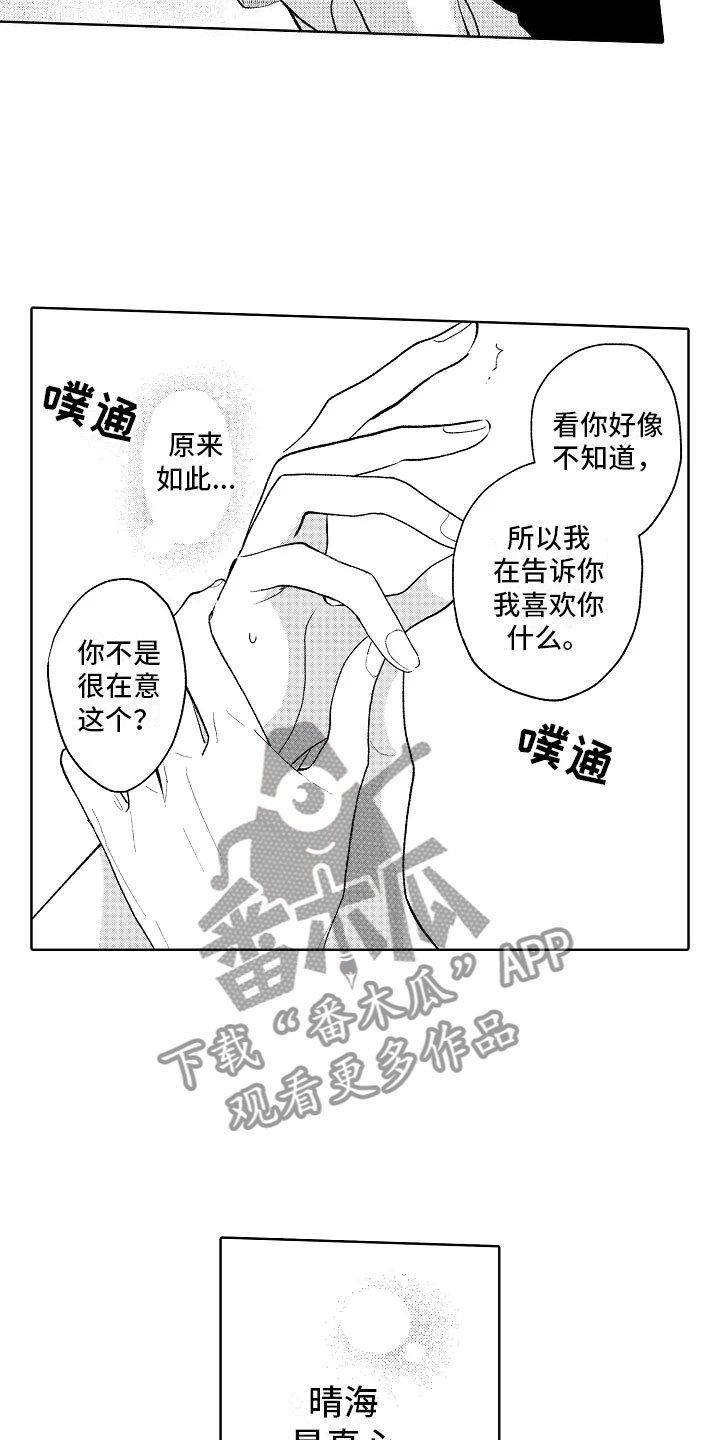 第12章：眼镜限定