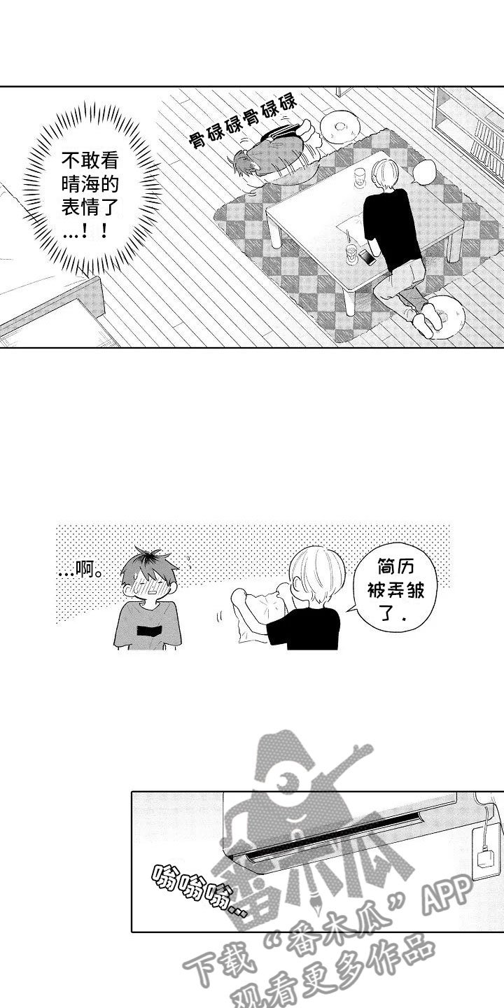 第12章：眼镜限定