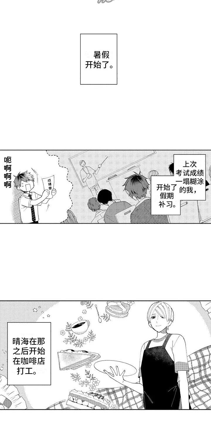 第12章：眼镜限定