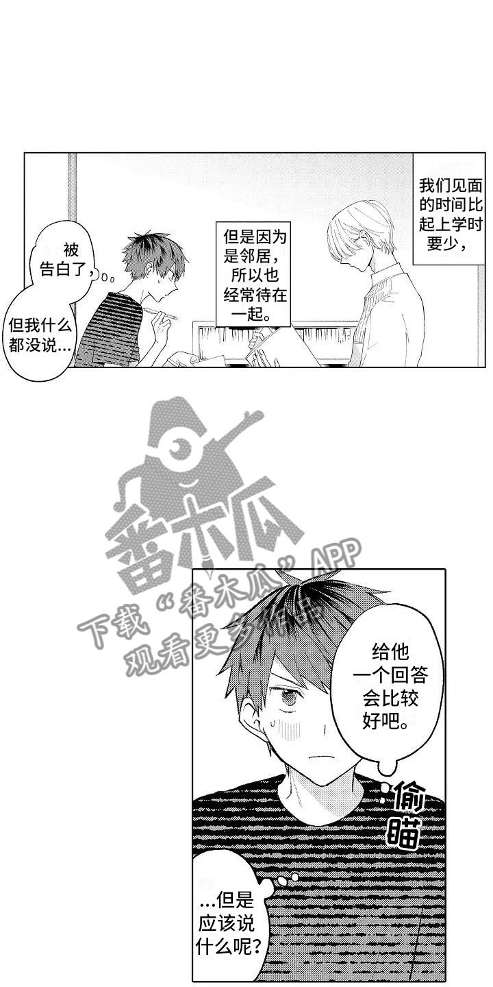 第12章：眼镜限定