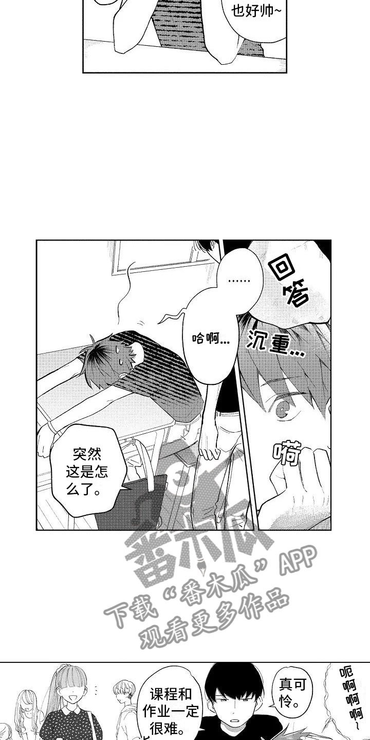 第12章：眼镜限定