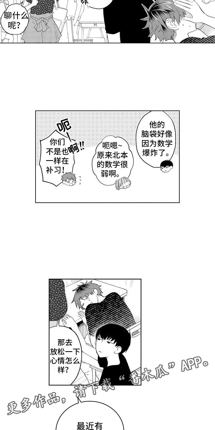第12章：眼镜限定