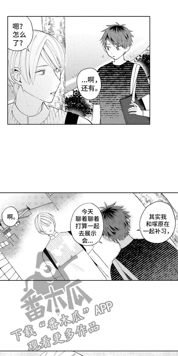 第13章：奇怪的感觉