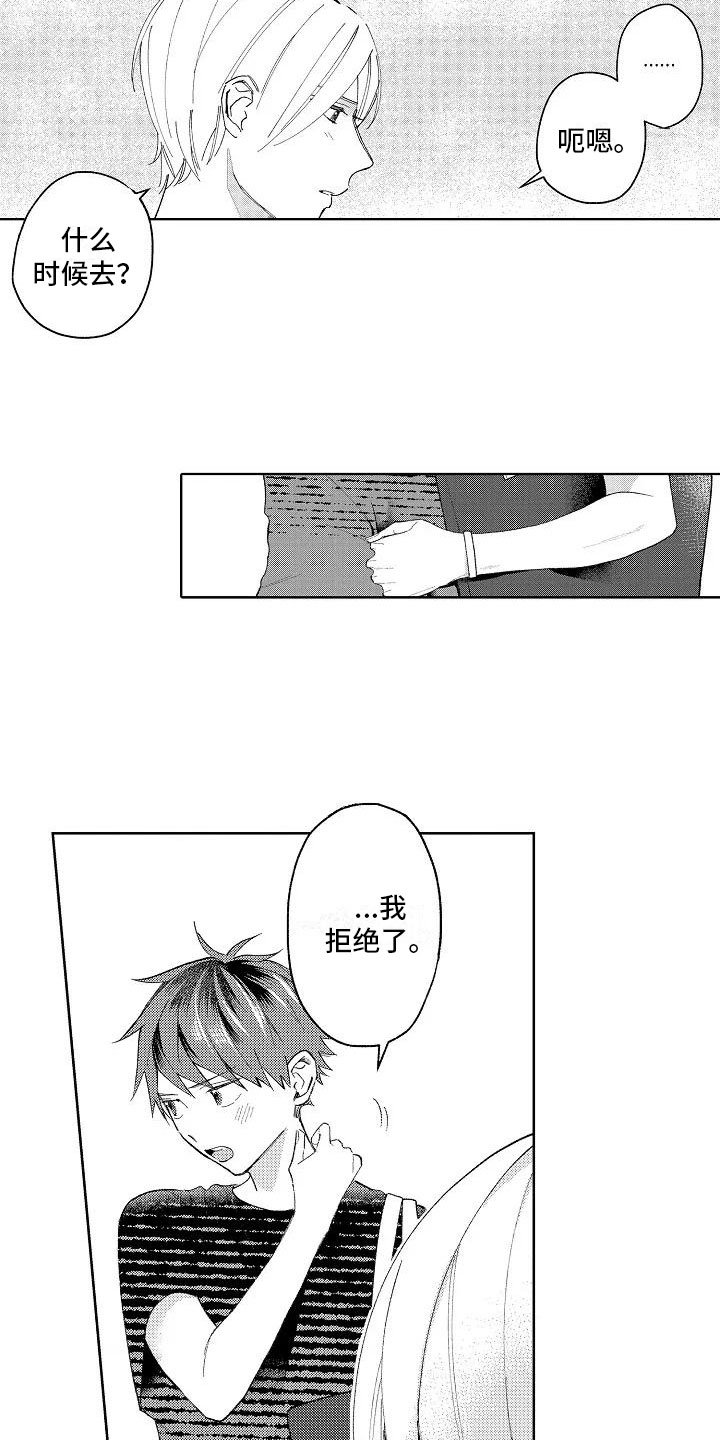 第13章：奇怪的感觉