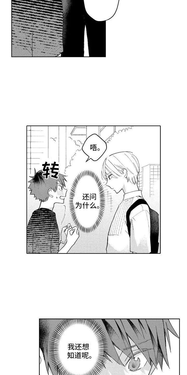 第13章：奇怪的感觉