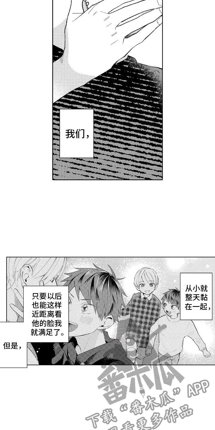 第13章：奇怪的感觉