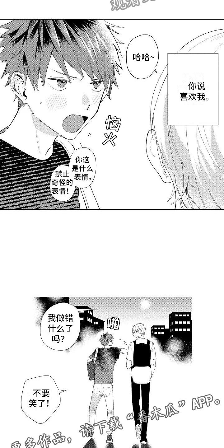 第13章：奇怪的感觉