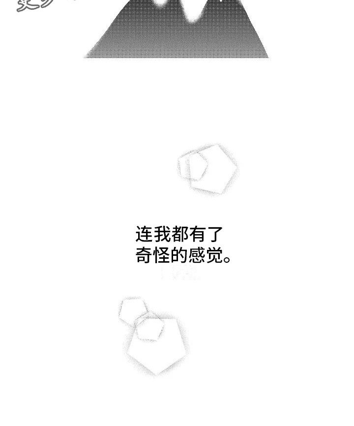 第13章：奇怪的感觉