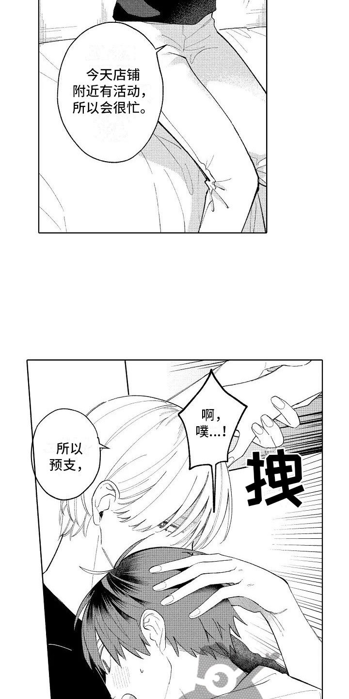 第14章：心跳的区别