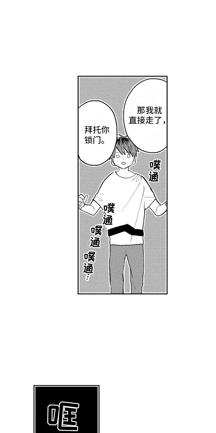 第14章：心跳的区别