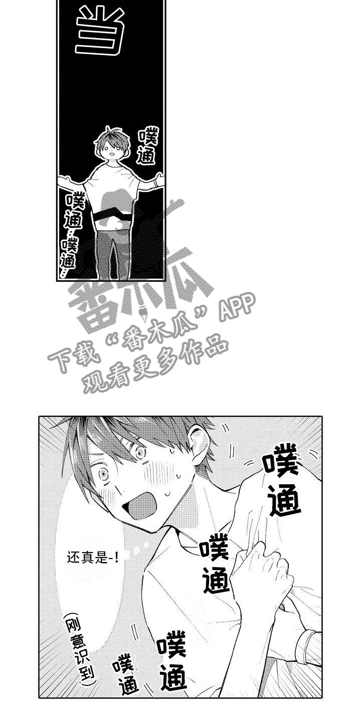 第14章：心跳的区别