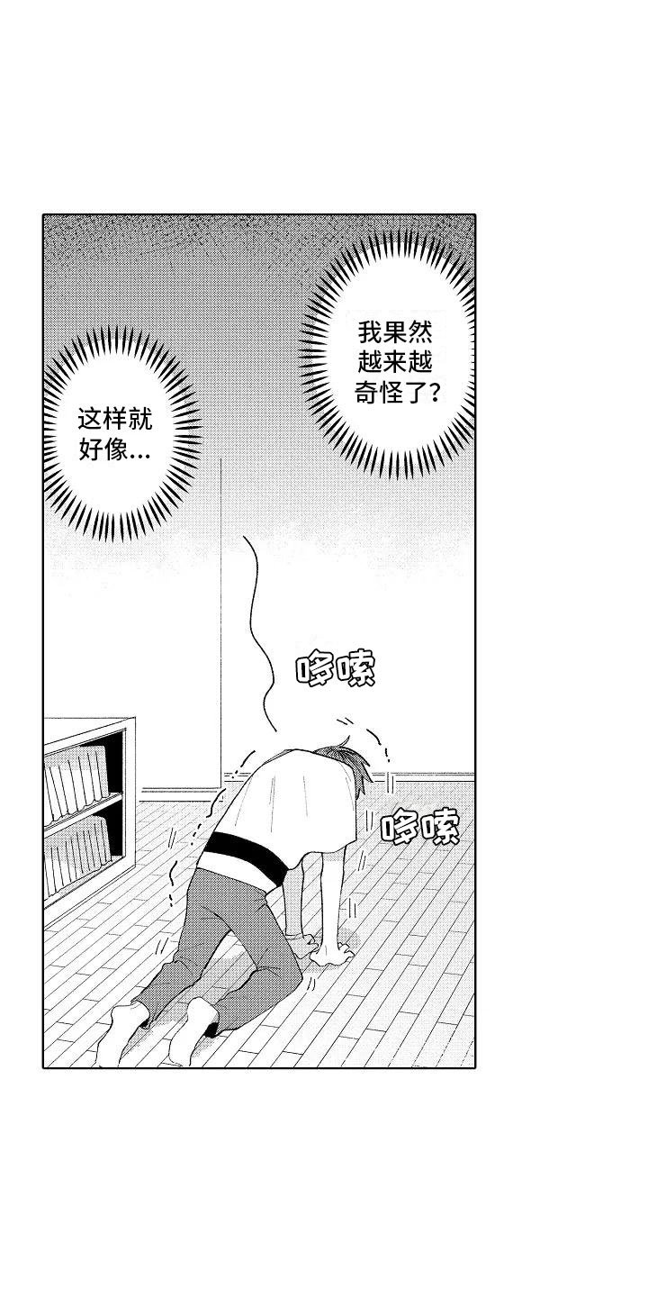 第14章：心跳的区别