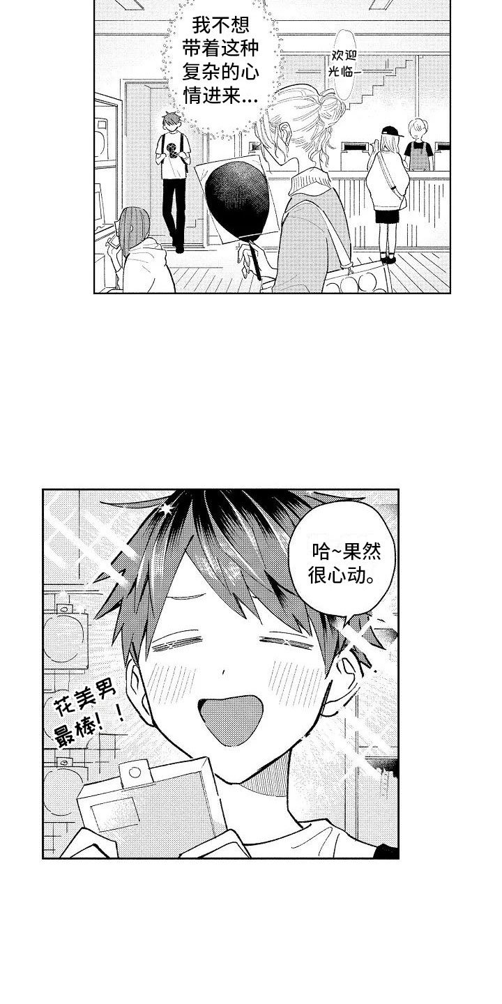 第14章：心跳的区别